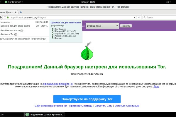 Mega whitenet ссылка