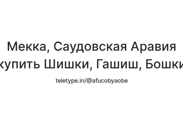 Ссылки мега кракен