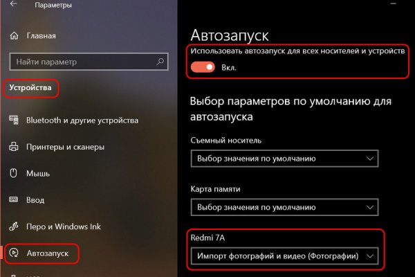 Кракен в обход