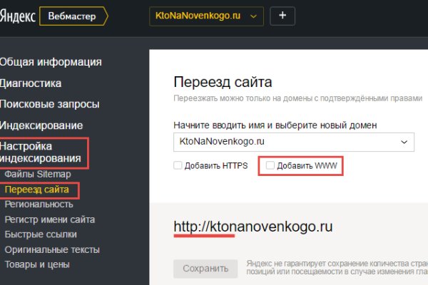 Как попасть на кракен