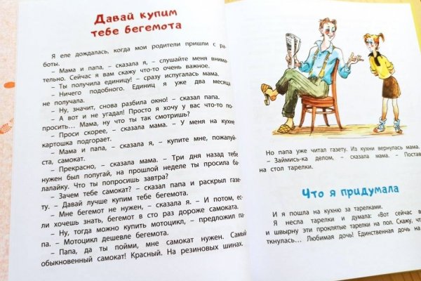 Kra38.at Вход на сайт главная страница