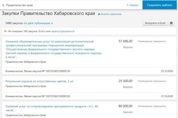 Kraken whitenet marketplace