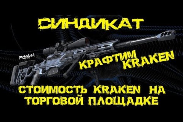 Кракен ссылка рп