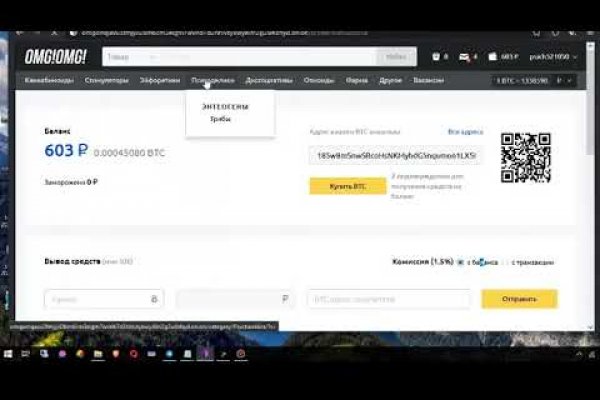 Скрытый интернет как войти
