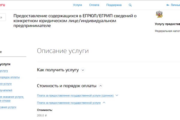 Ссылка в магазин на кракен