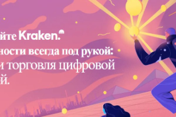 Кракен сайт биз