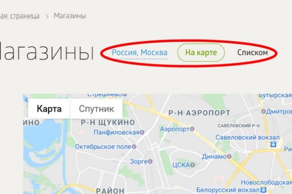 Кракен сайт store
