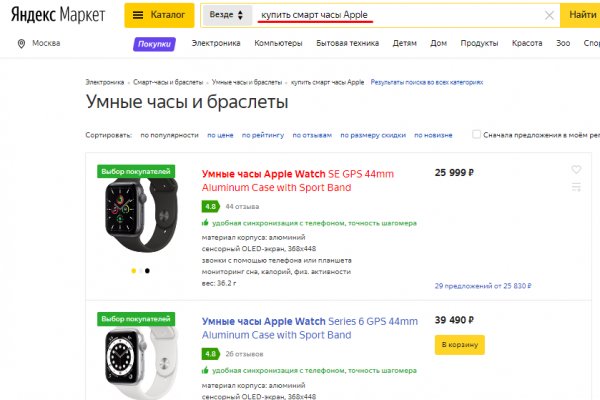 Как зайти на кракен без тора