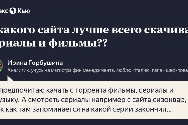 Кракен черный сайт