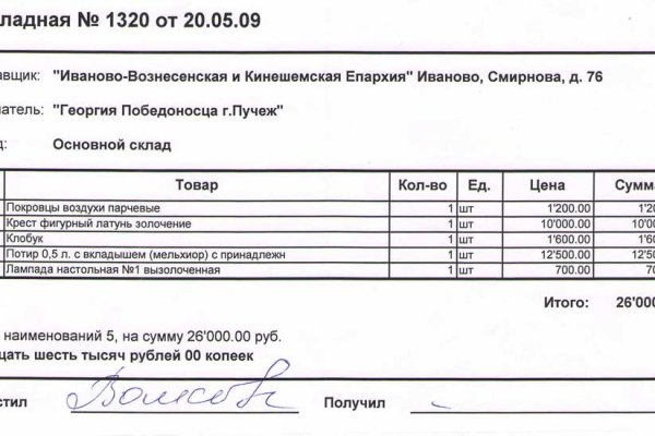 Зайти на сайт кракен