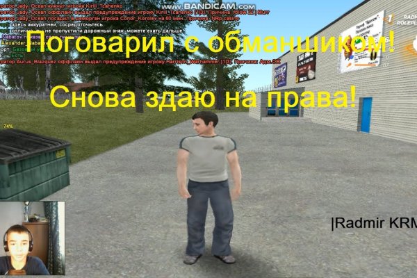 Кракен 16