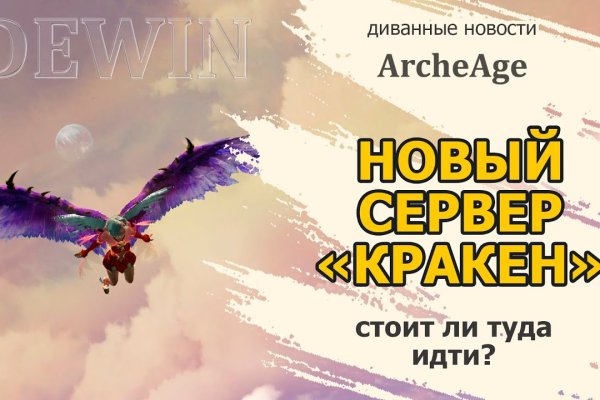 Зайти на кракен через браузер