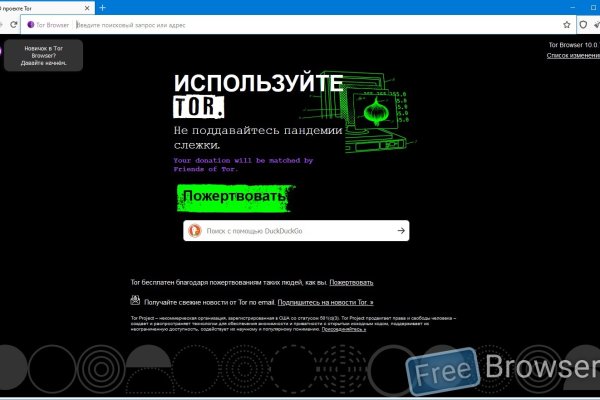 Войти в кракен