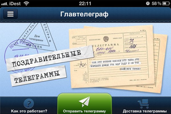 Кракен как попасть