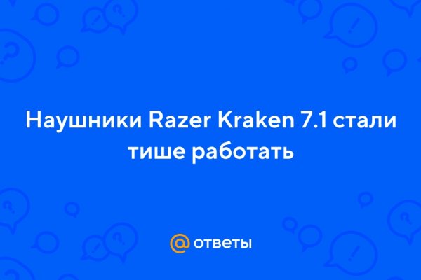 Kraken 12g