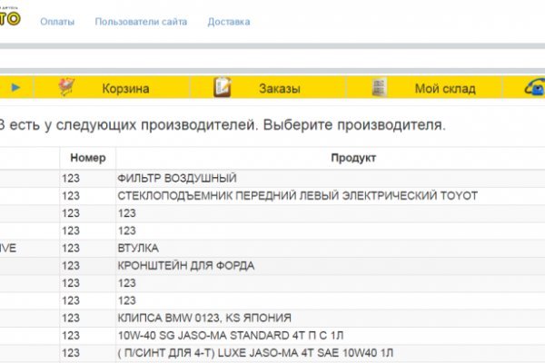 Kraken рабочее зеркало