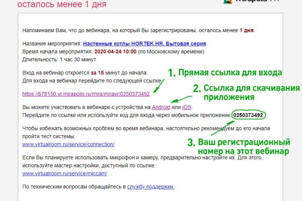 Не заходит на кракен