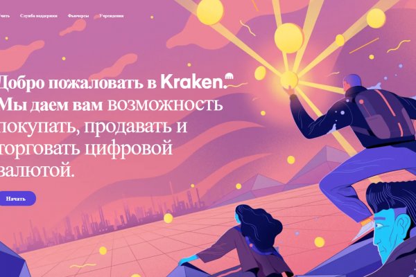 Kra45.cc Вход на сайт главная страница