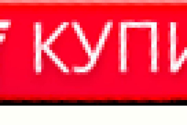 Кракен макет супернет только через тор