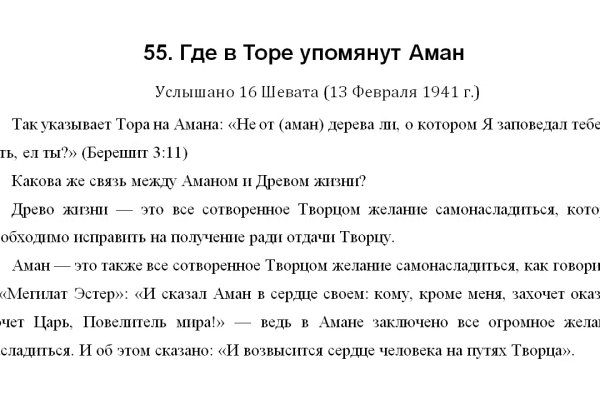Кракен браузер