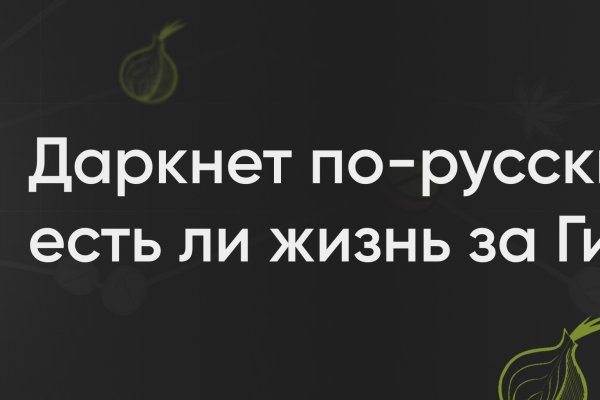 Кракен маркет что