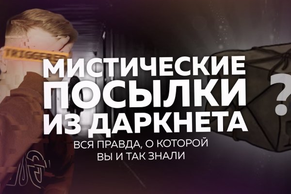 Кракен настоящее зеркало