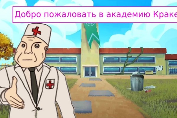 Кракен настоящее зеркало
