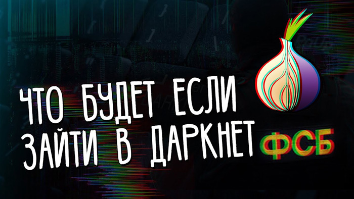 Кракен без впн
